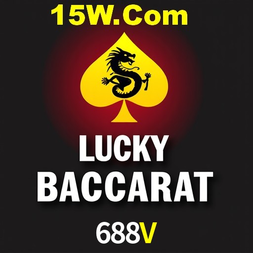 Flash Promotion 688V